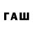 Codein напиток Lean (лин) Semon A