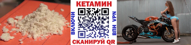 КЕТАМИН VHQ  Купить где  Камбарка 