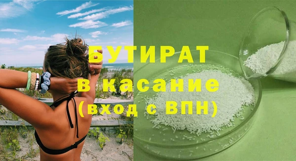бутират Елизово